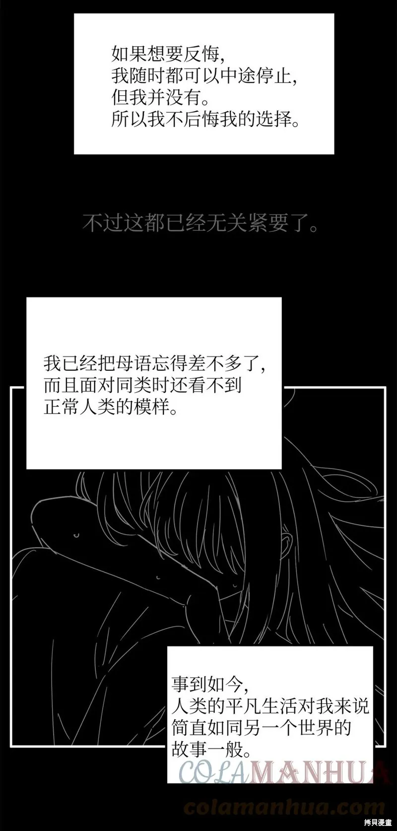 第98话 第31页