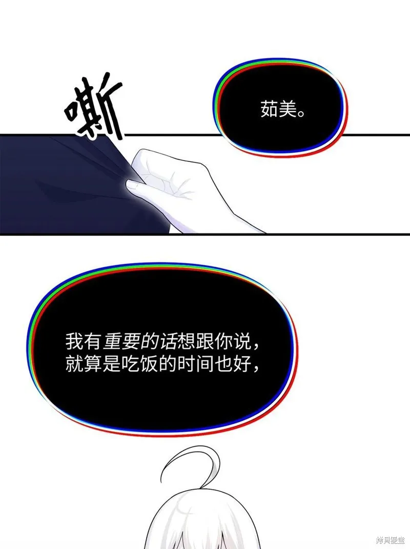 第98话 第51页