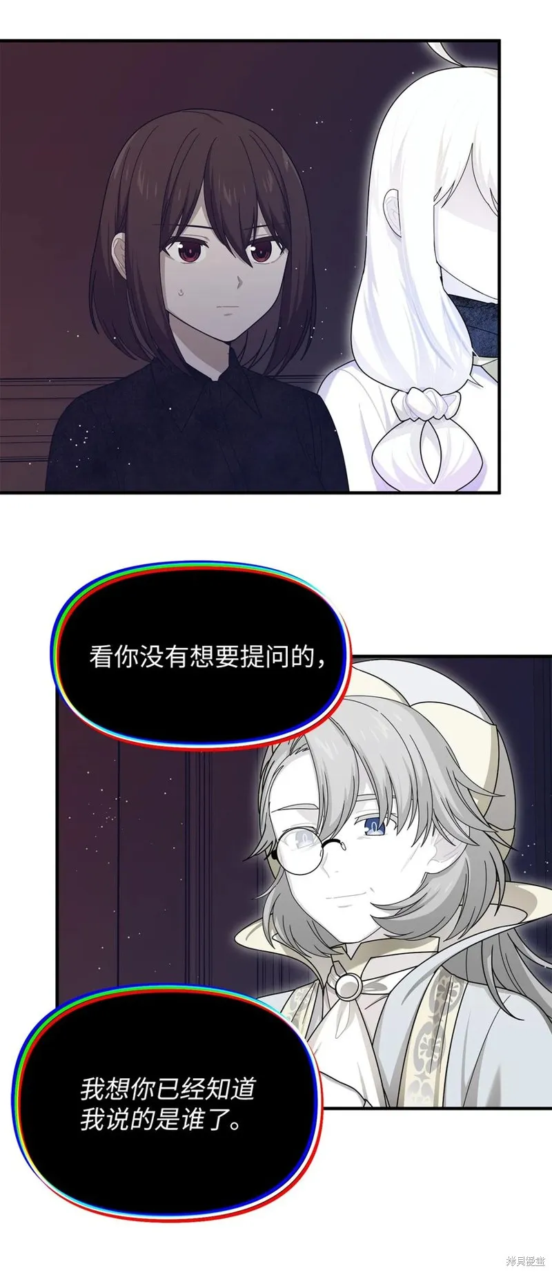 第97话 第2页