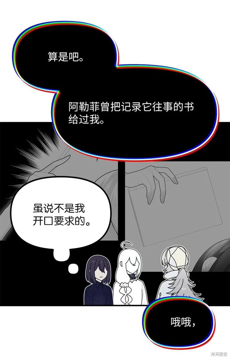 第97话 第3页
