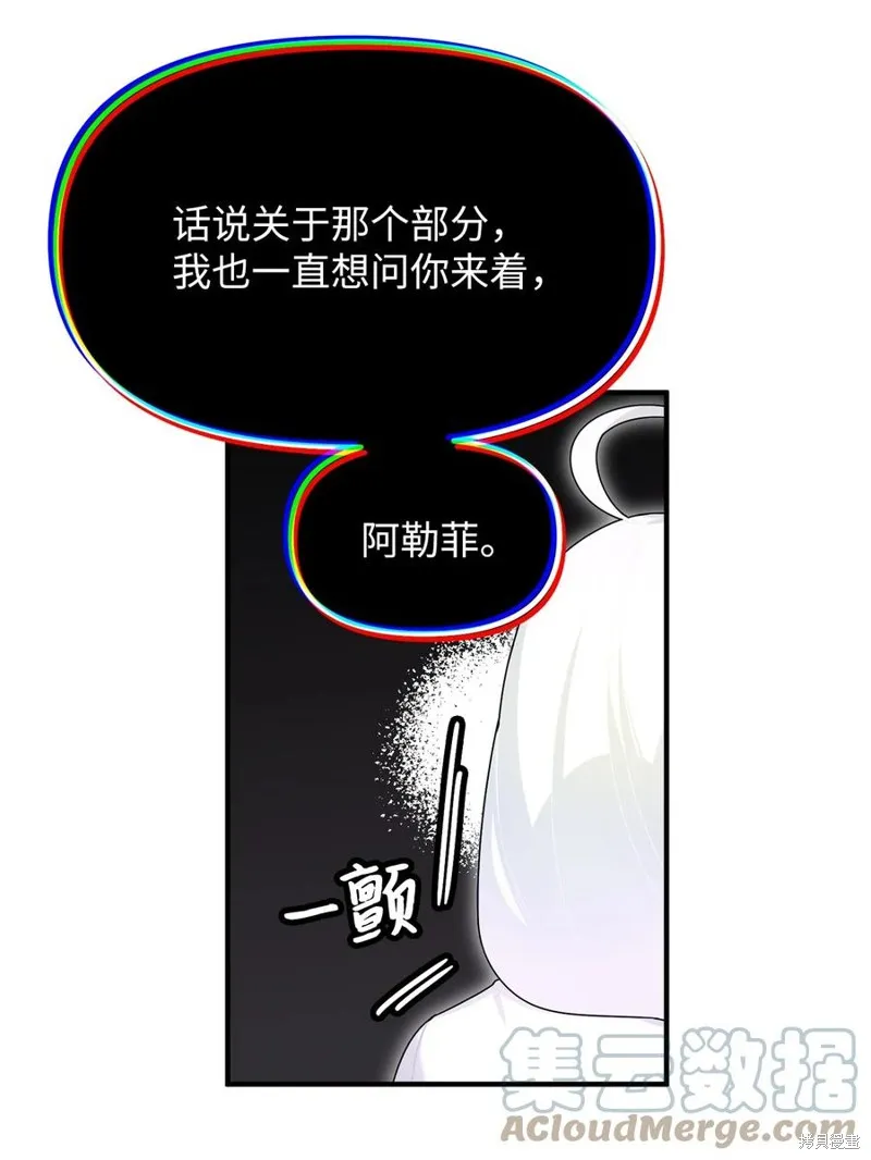第97话 第4页