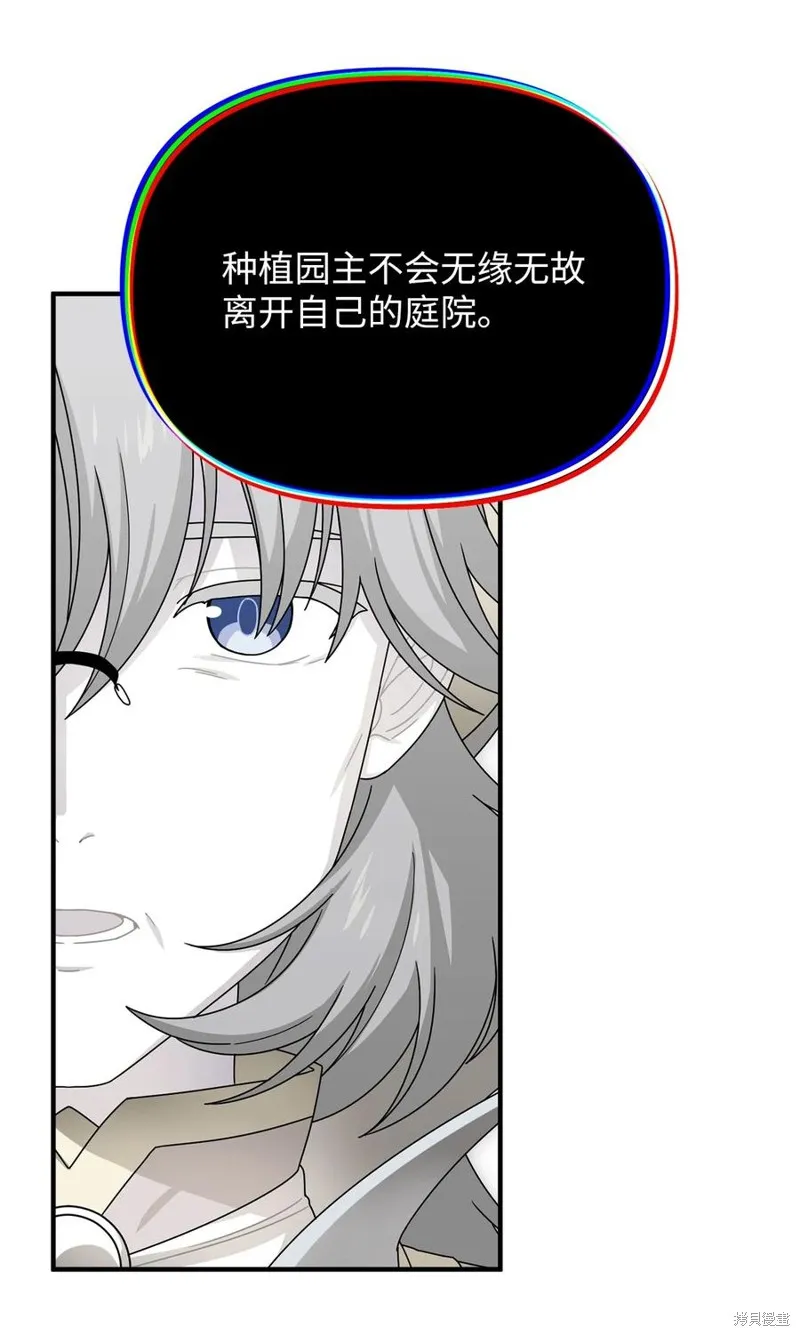 第97话 第5页