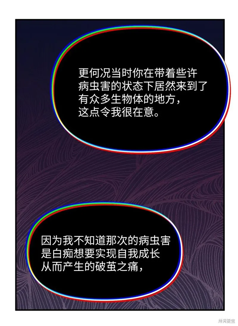 第97话 第6页