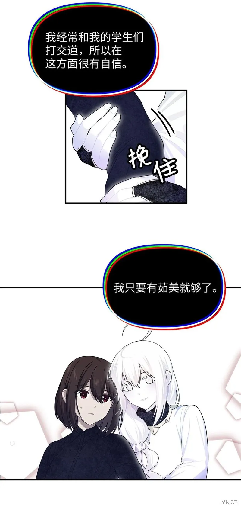 第97话 第9页