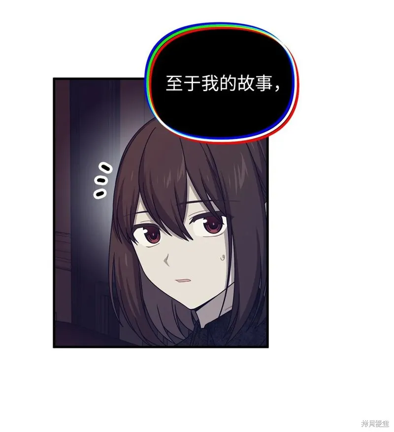 第97话 第12页