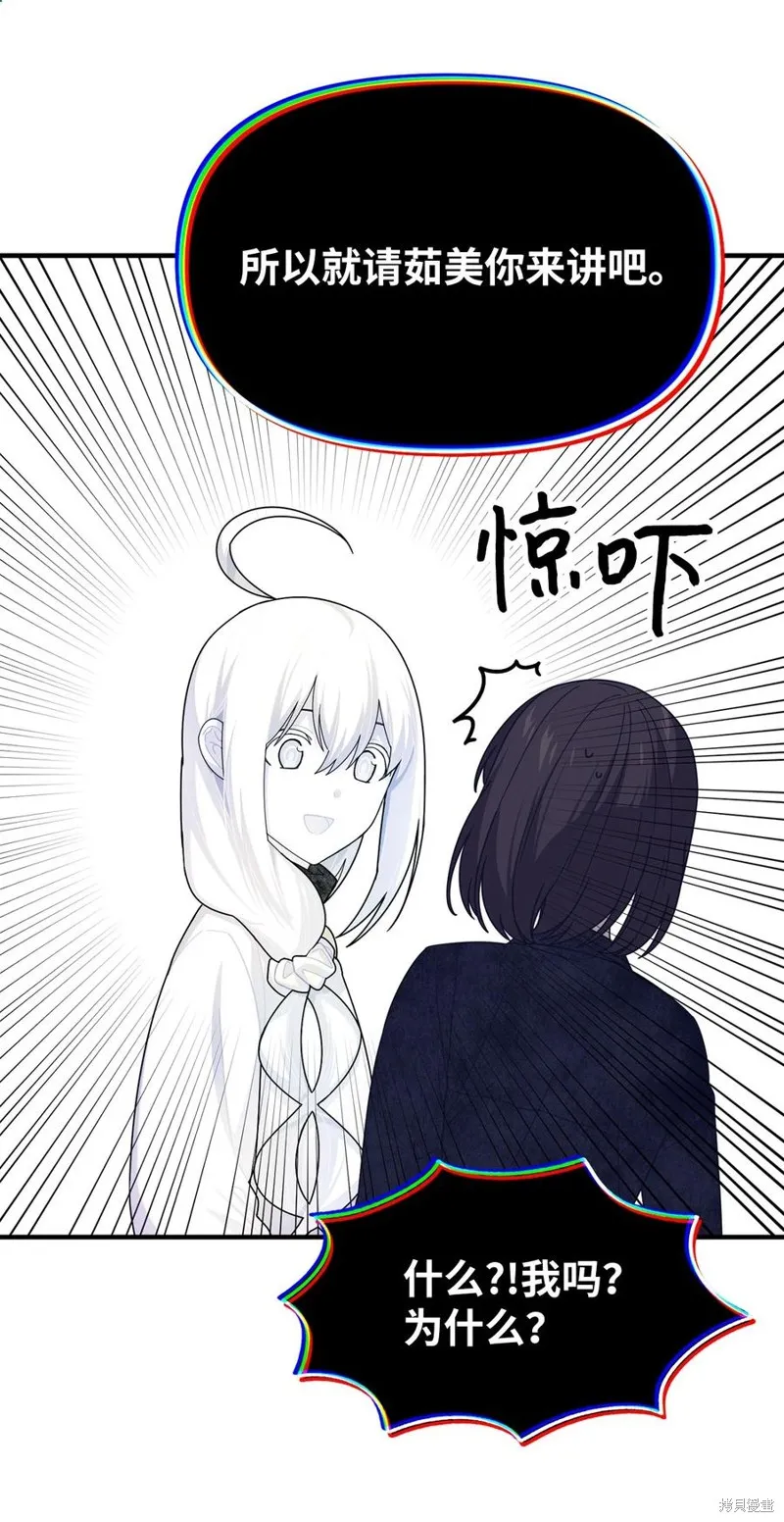 第97话 第14页