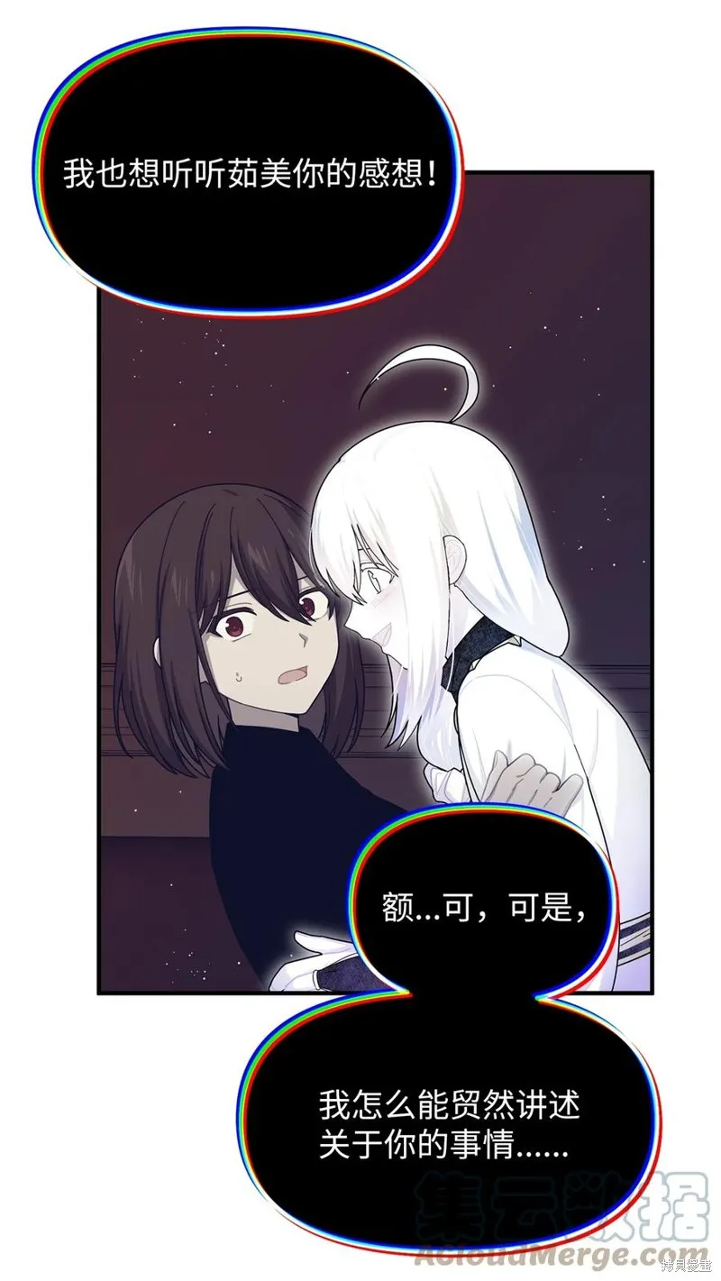 第97话 第16页