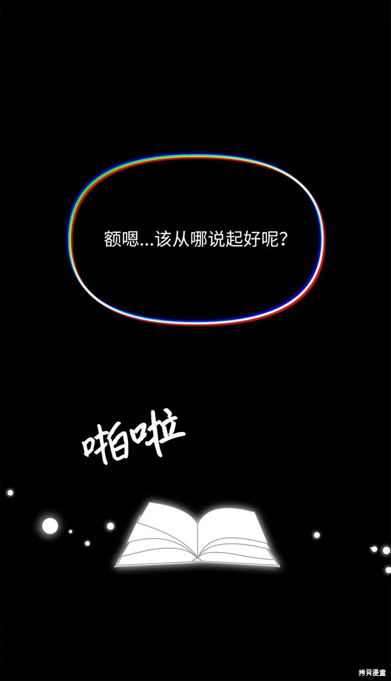 第97话 第21页