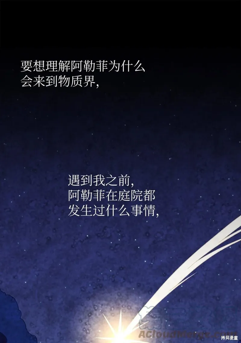 第97话 第22页