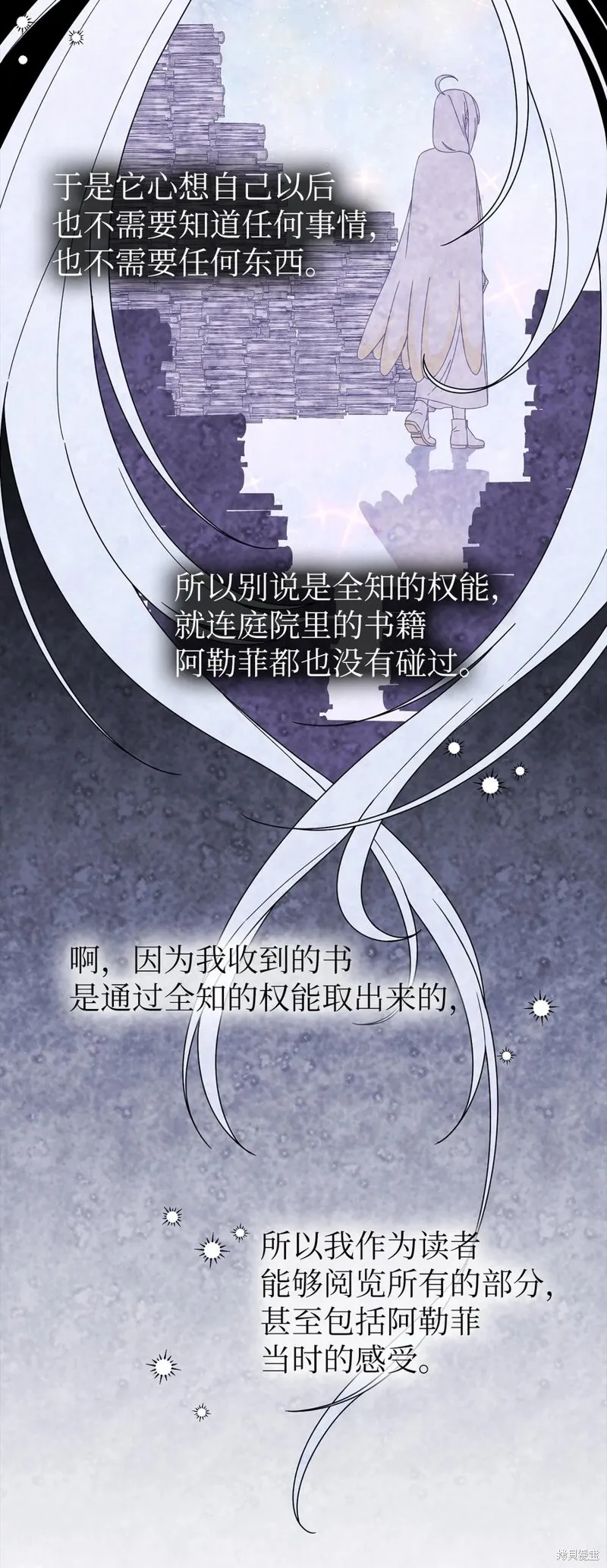 第97话 第27页