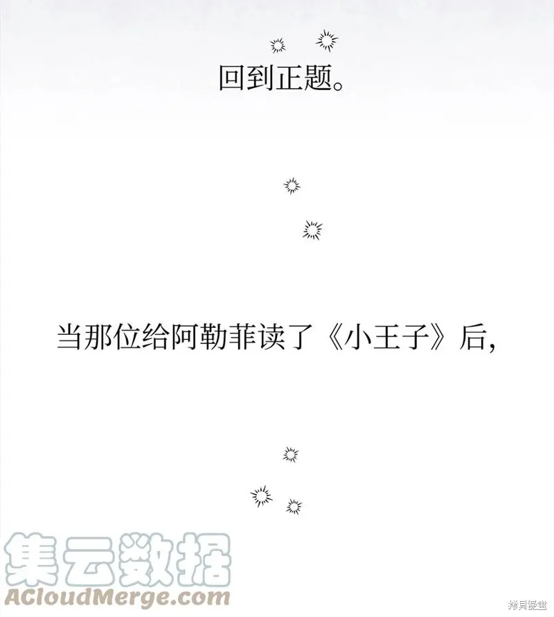 第97话 第28页