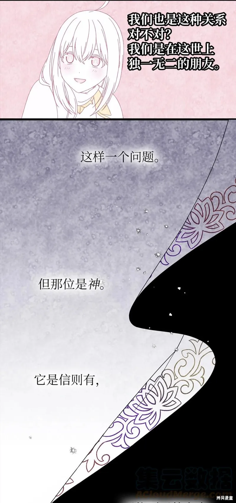 第97话 第34页
