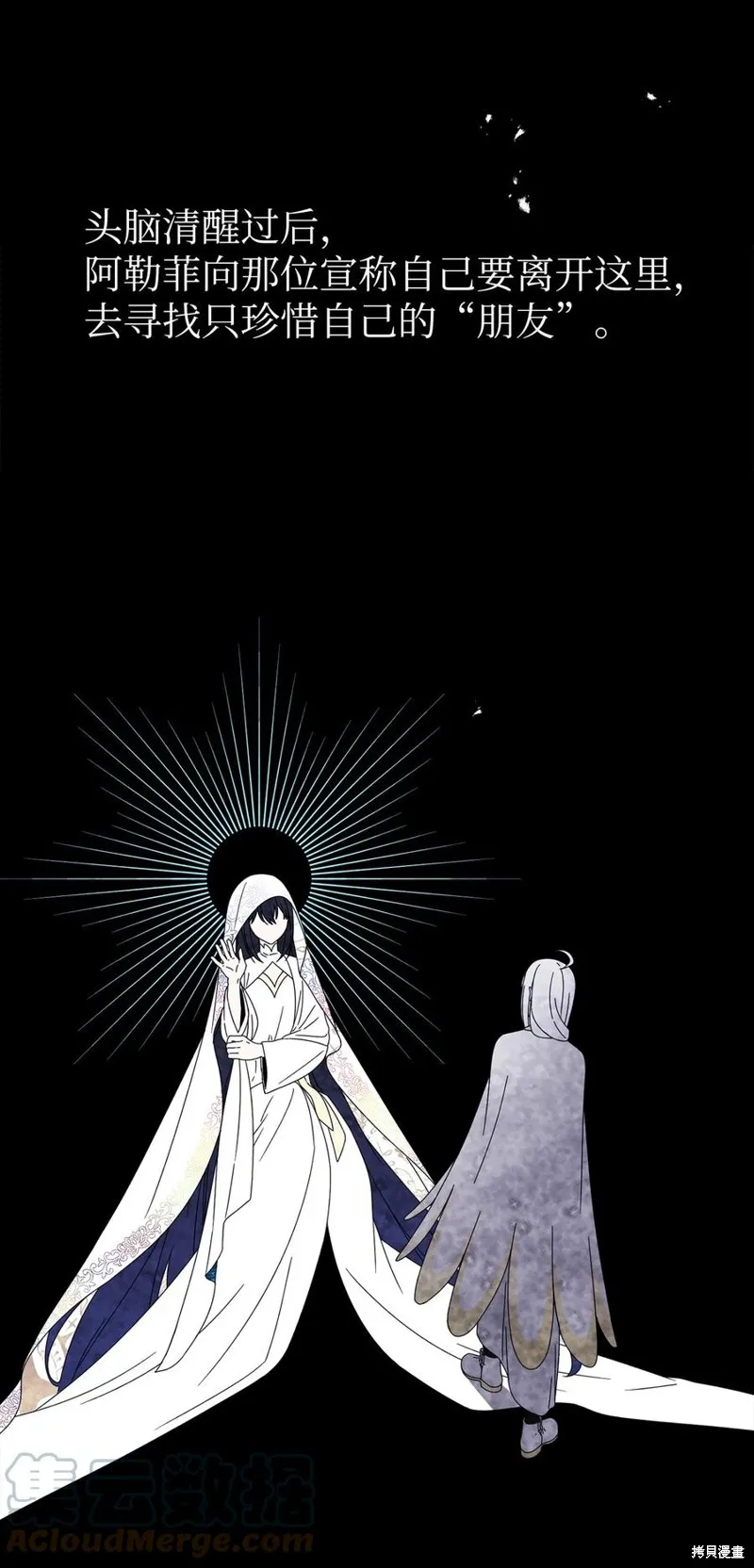 第97话 第43页