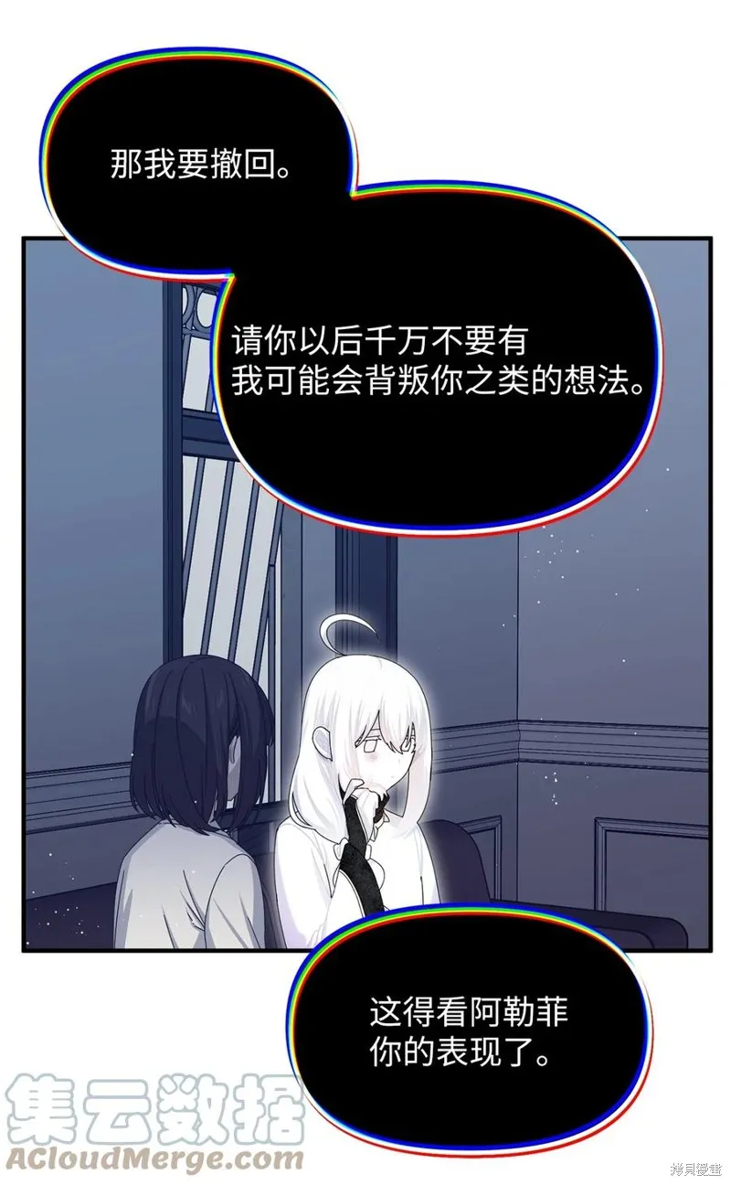 第96话 第4页