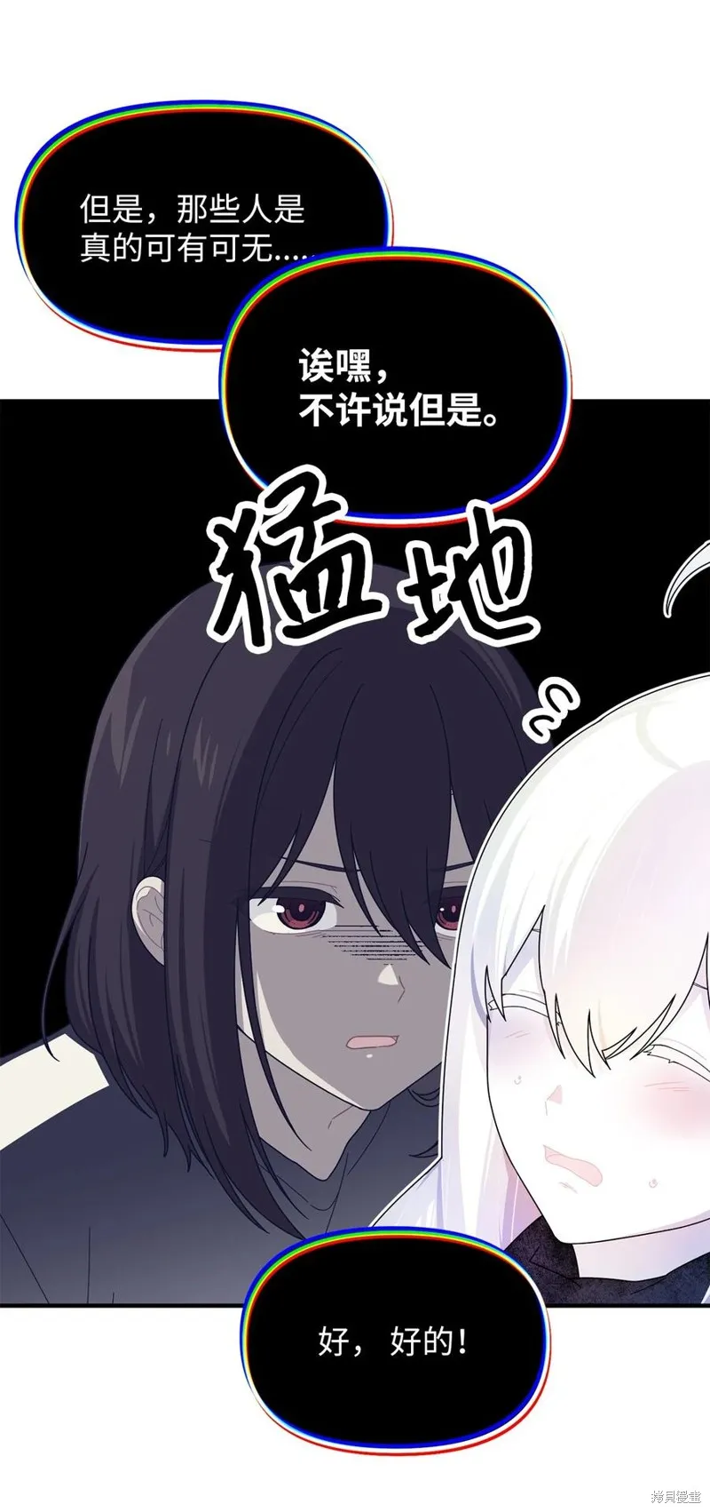 第96话 第6页