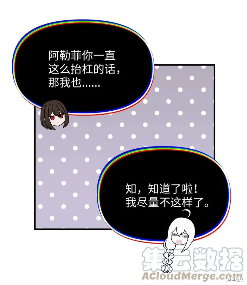 第96话 第7页