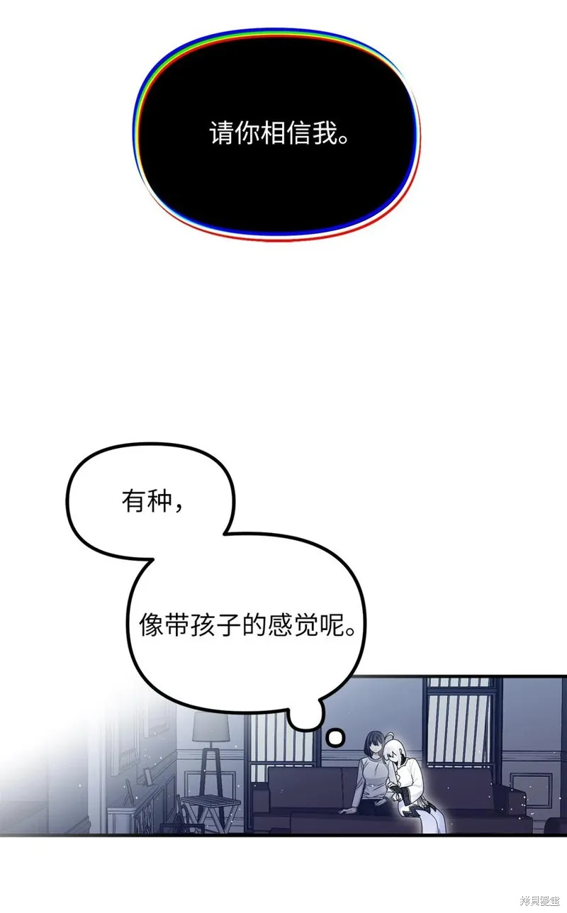 第96话 第8页