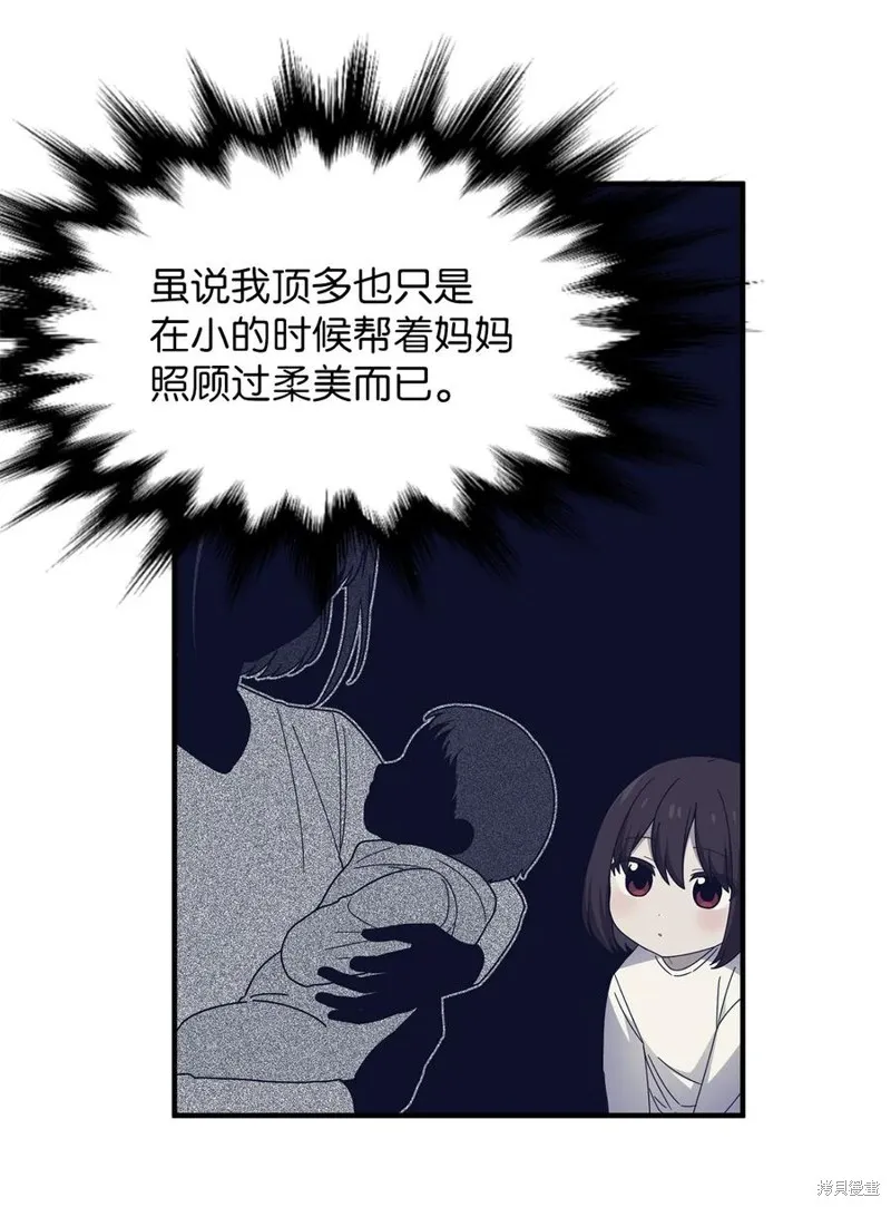 第96话 第9页