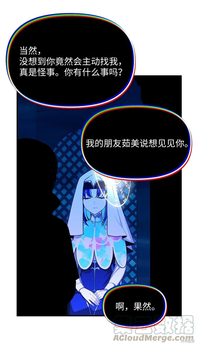 第96话 第16页