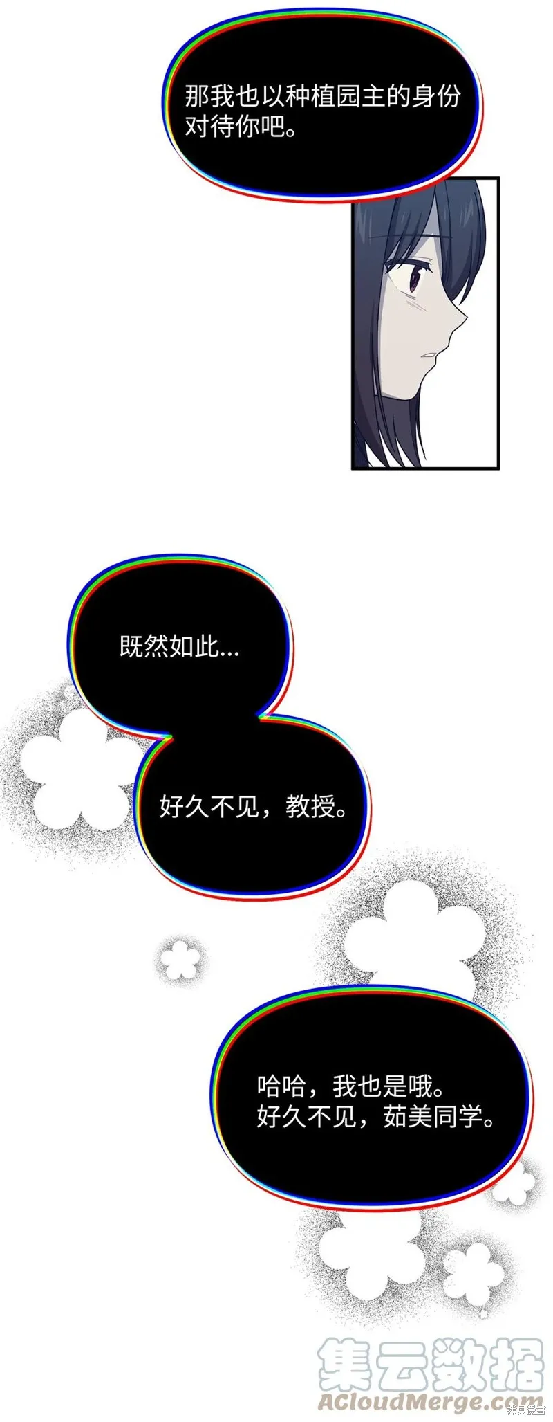 第96话 第25页