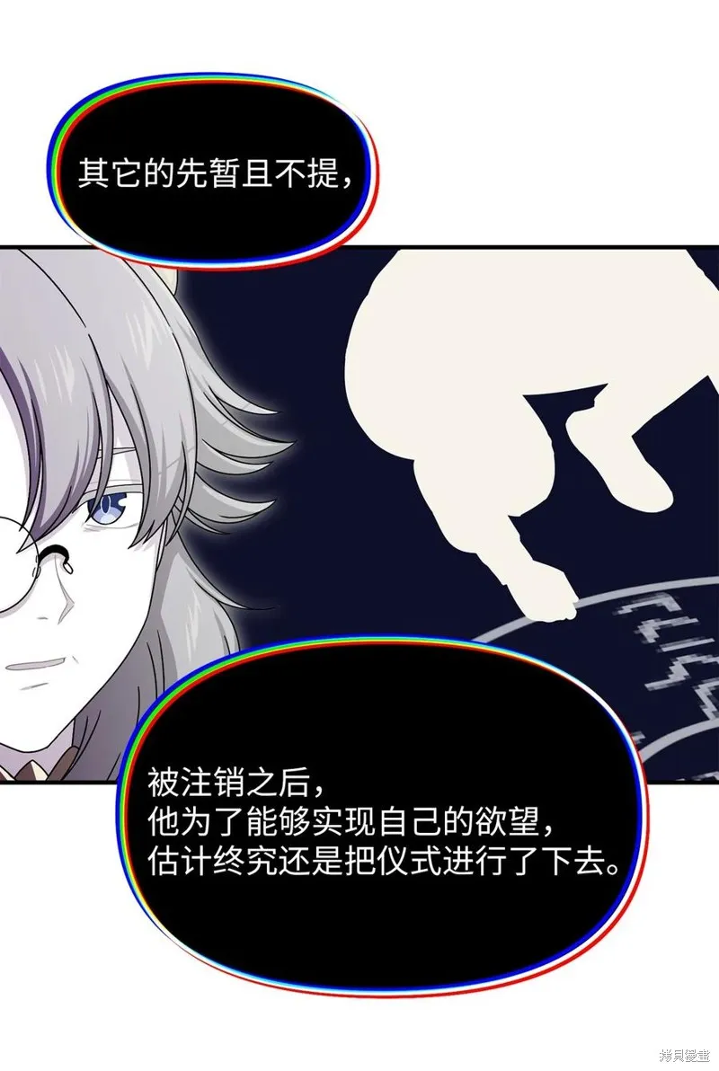 第96话 第45页