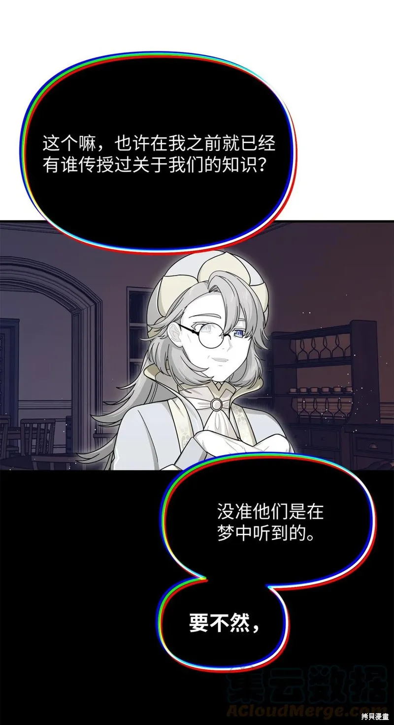 第96话 第52页