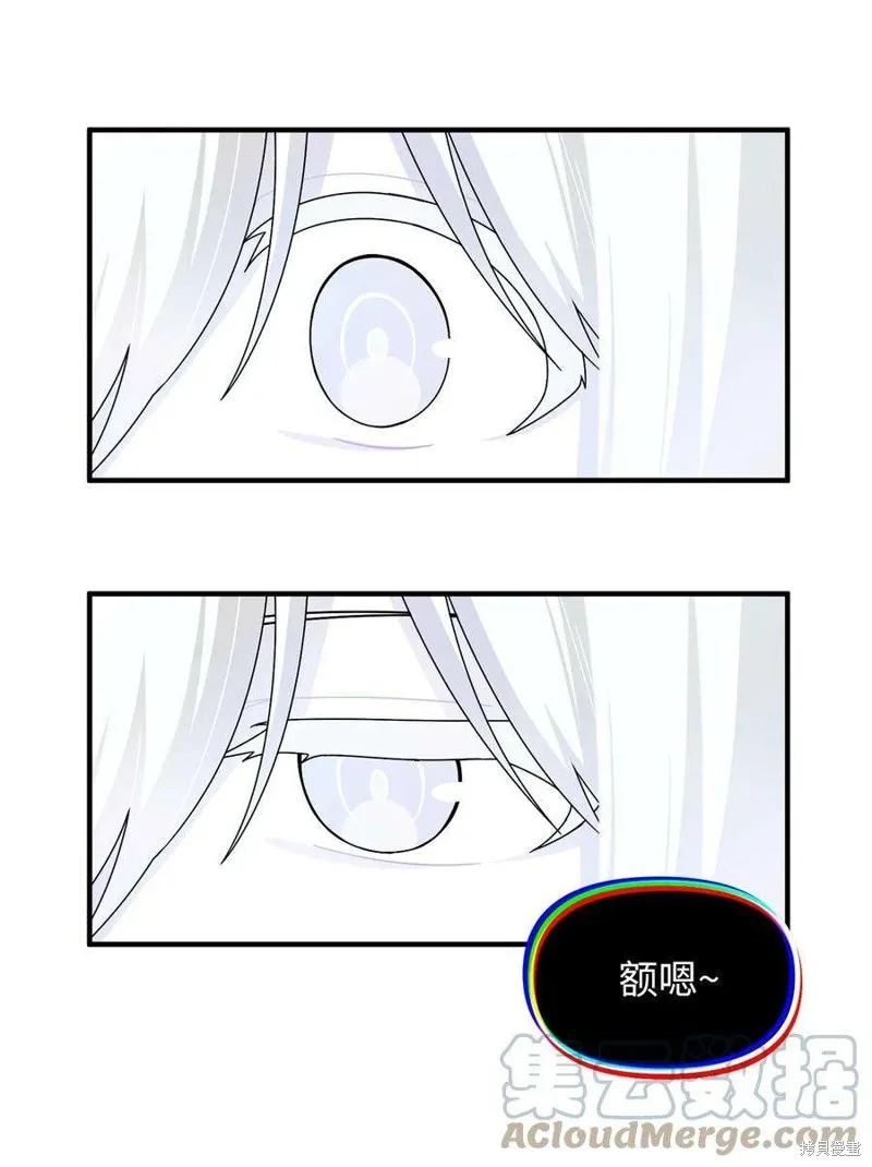 第95话 第3页