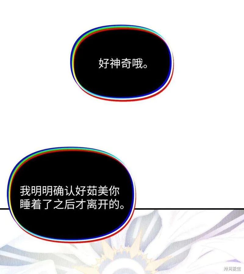 第95话 第4页