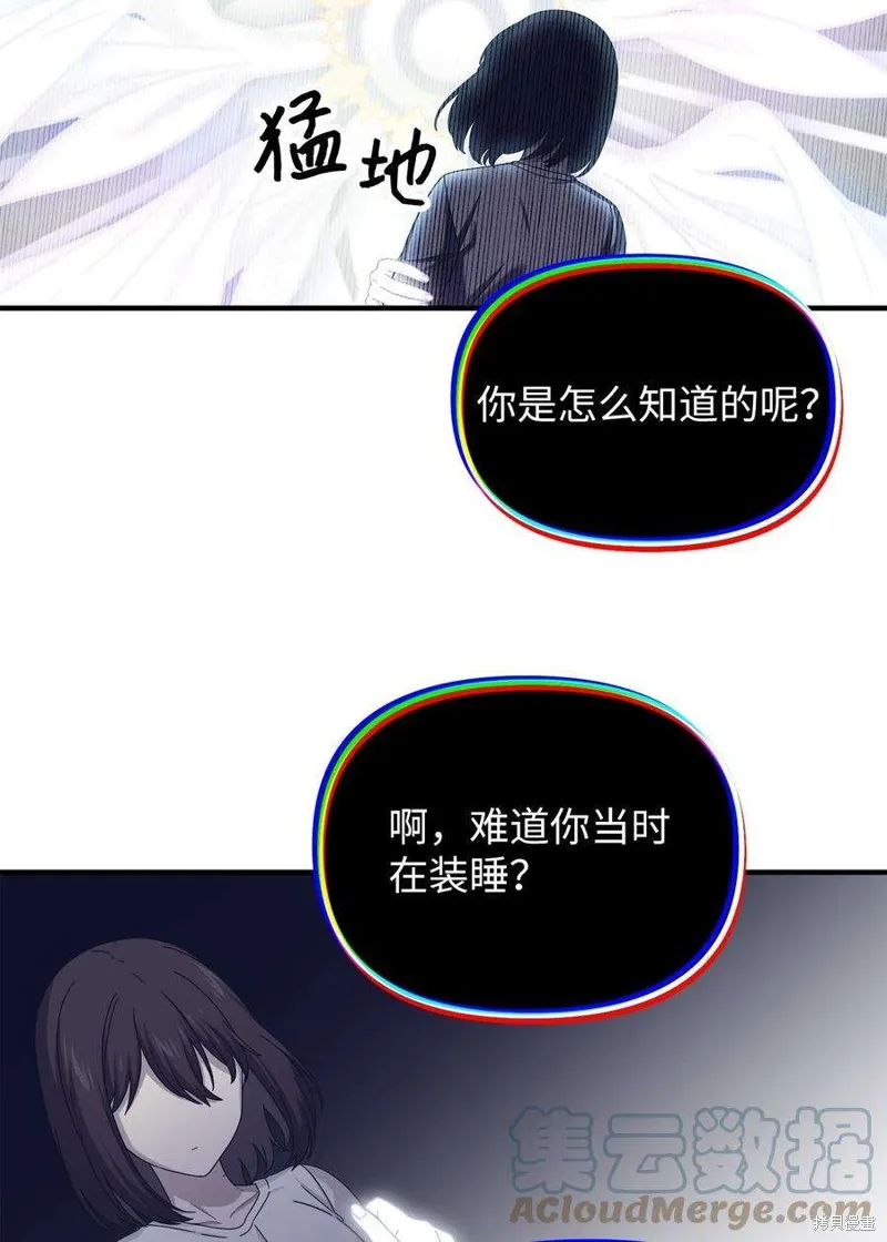 第95话 第5页