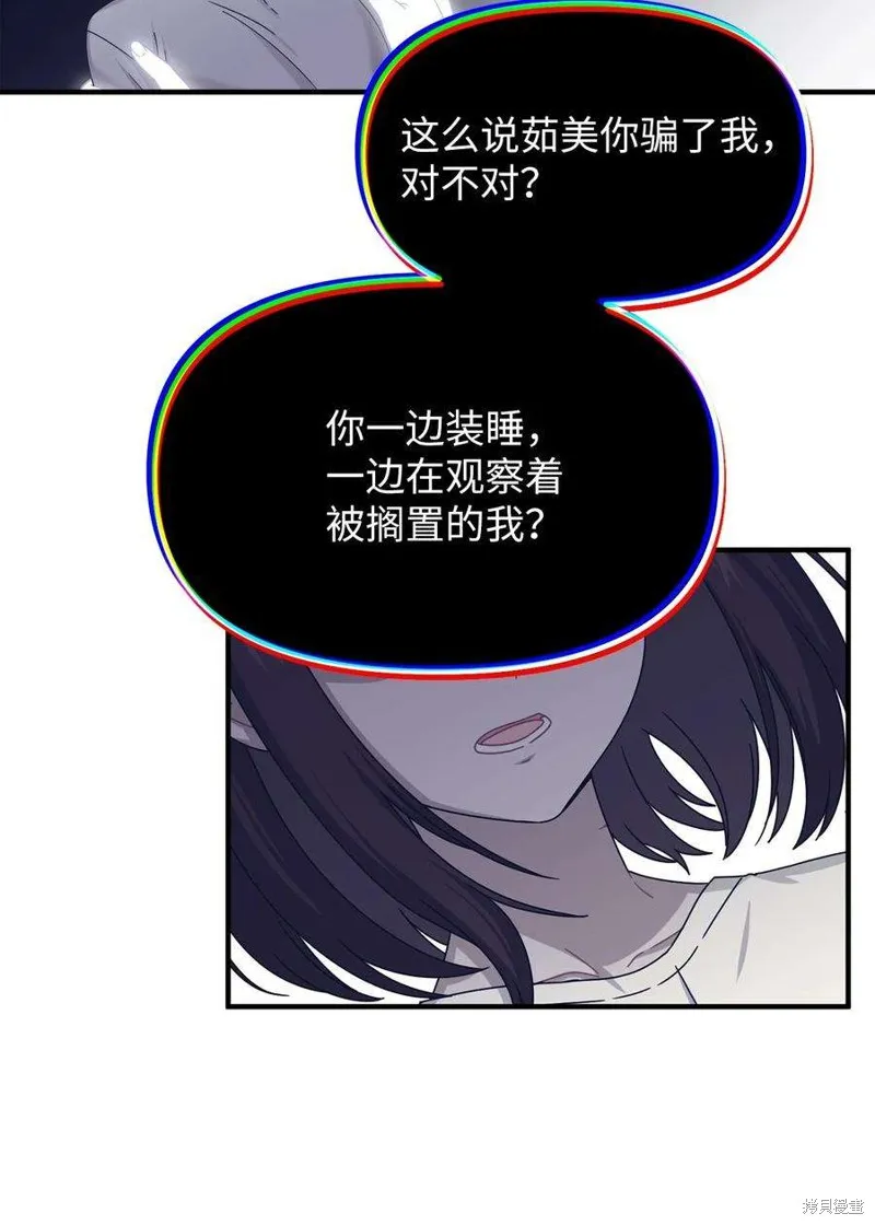 第95话 第6页