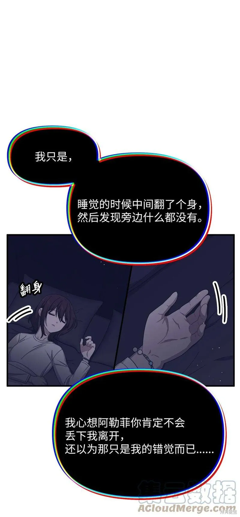 第95话 第11页