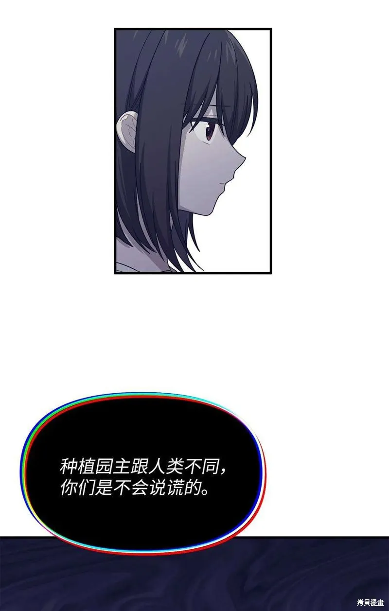 第95话 第12页