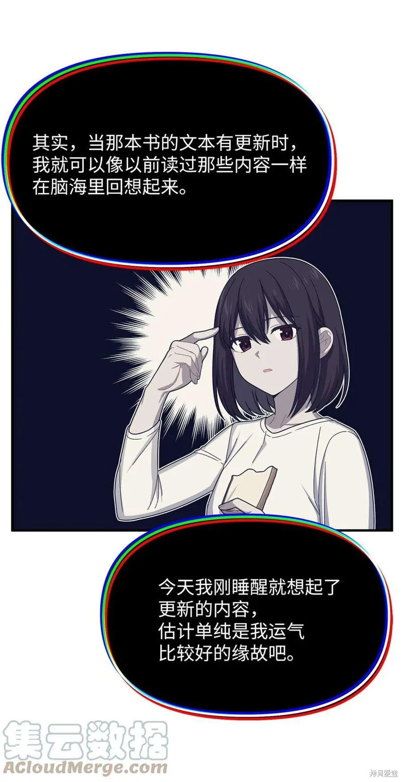 第95话 第19页