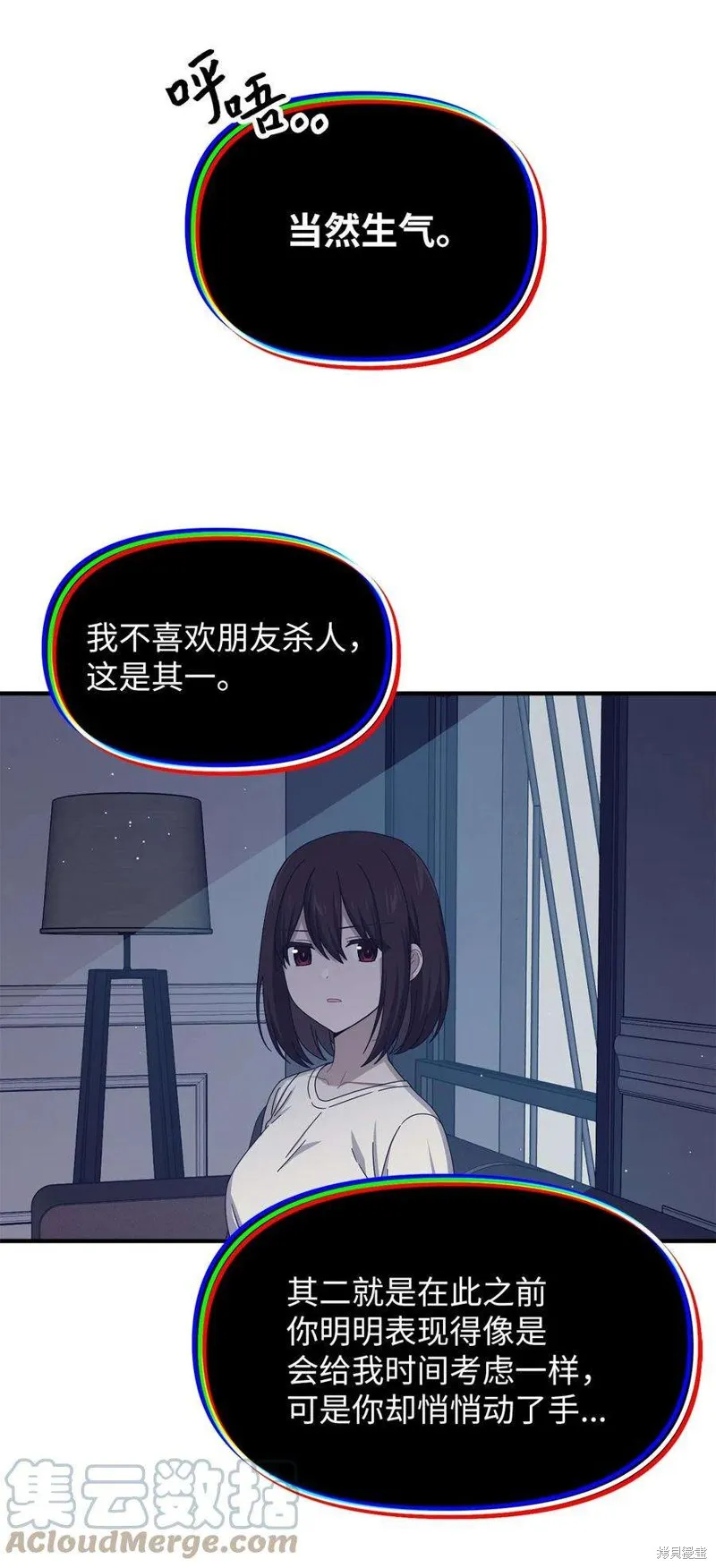 第95话 第29页
