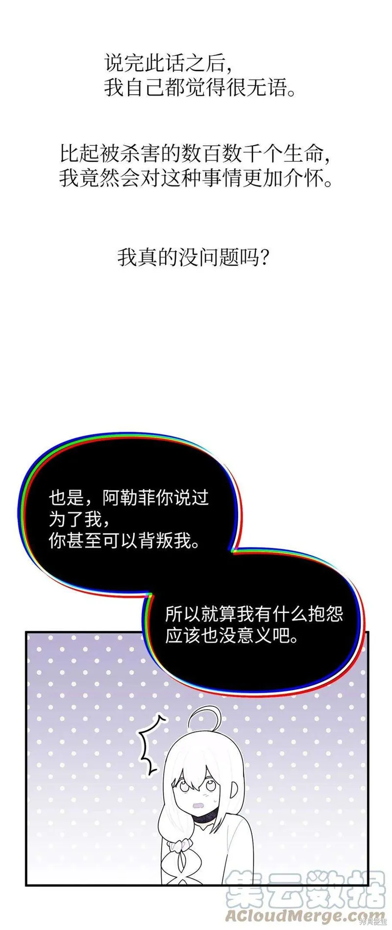 第95话 第31页