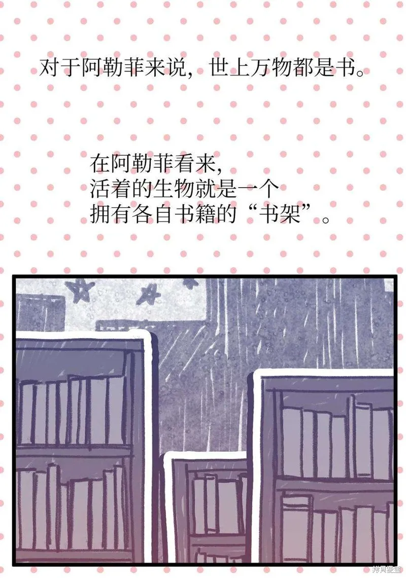第94话 第2页