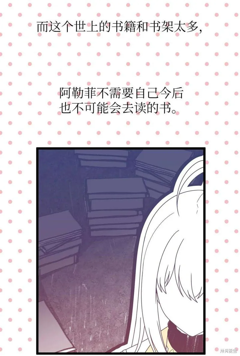 第94话 第3页