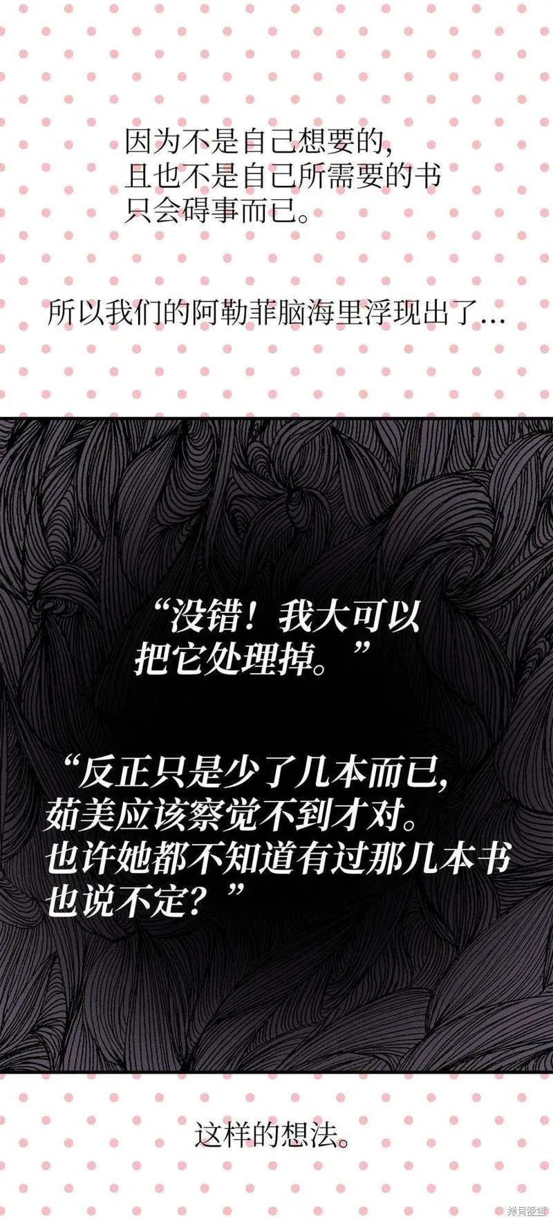 第94话 第5页