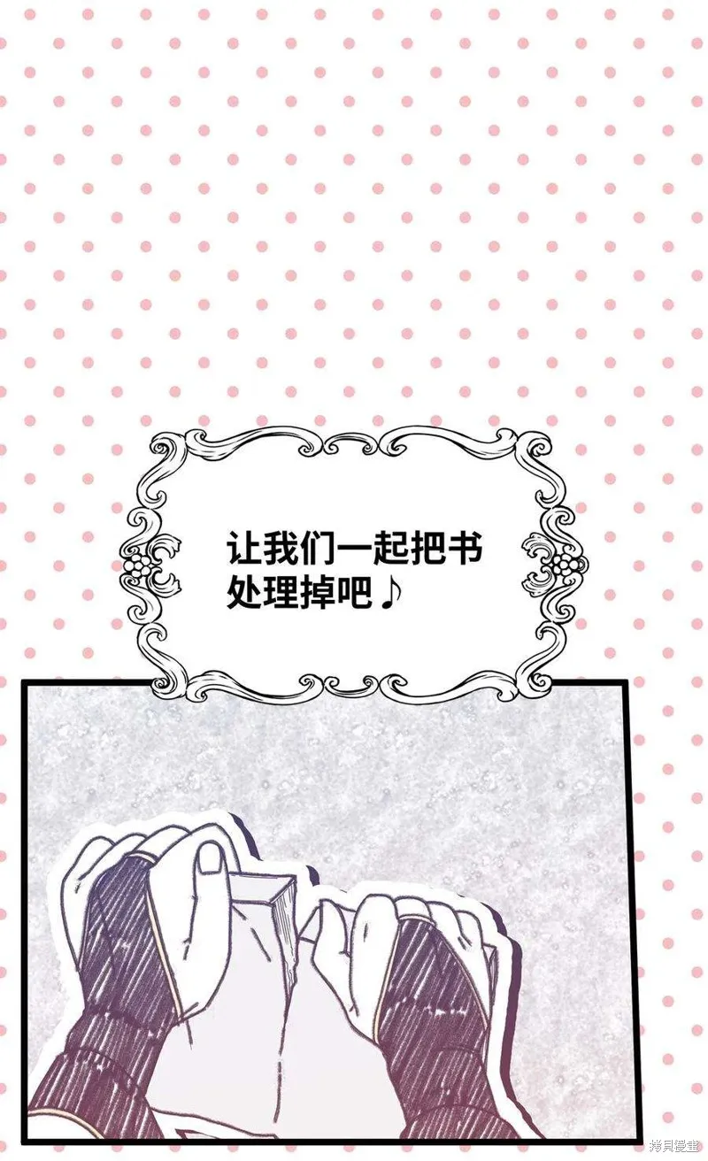 第94话 第8页