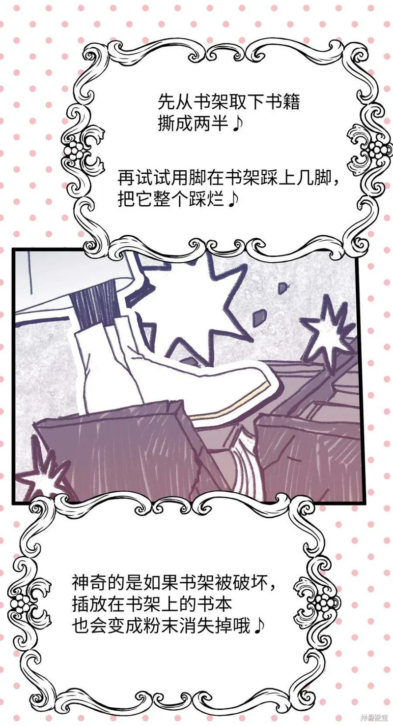 第94话 第9页