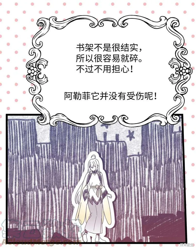 第94话 第10页
