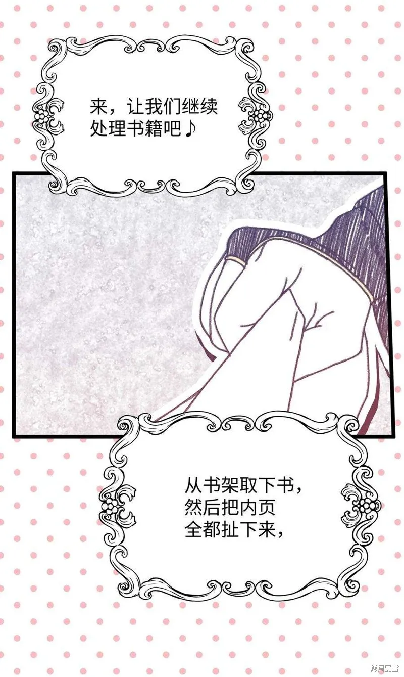第94话 第11页