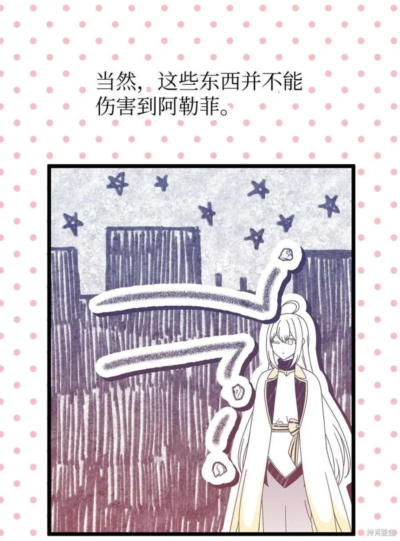 第94话 第20页