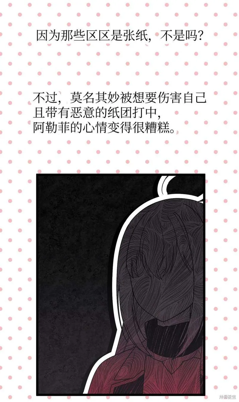 第94话 第21页