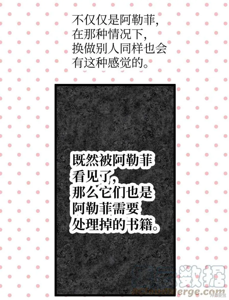 第94话 第22页