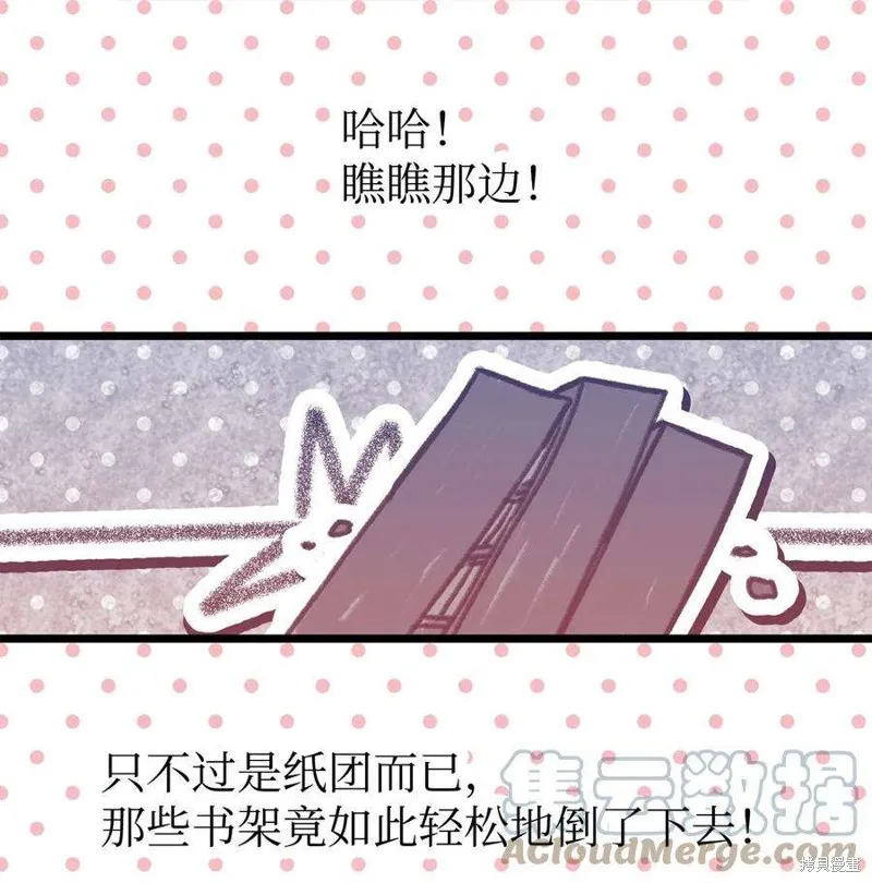 第94话 第25页