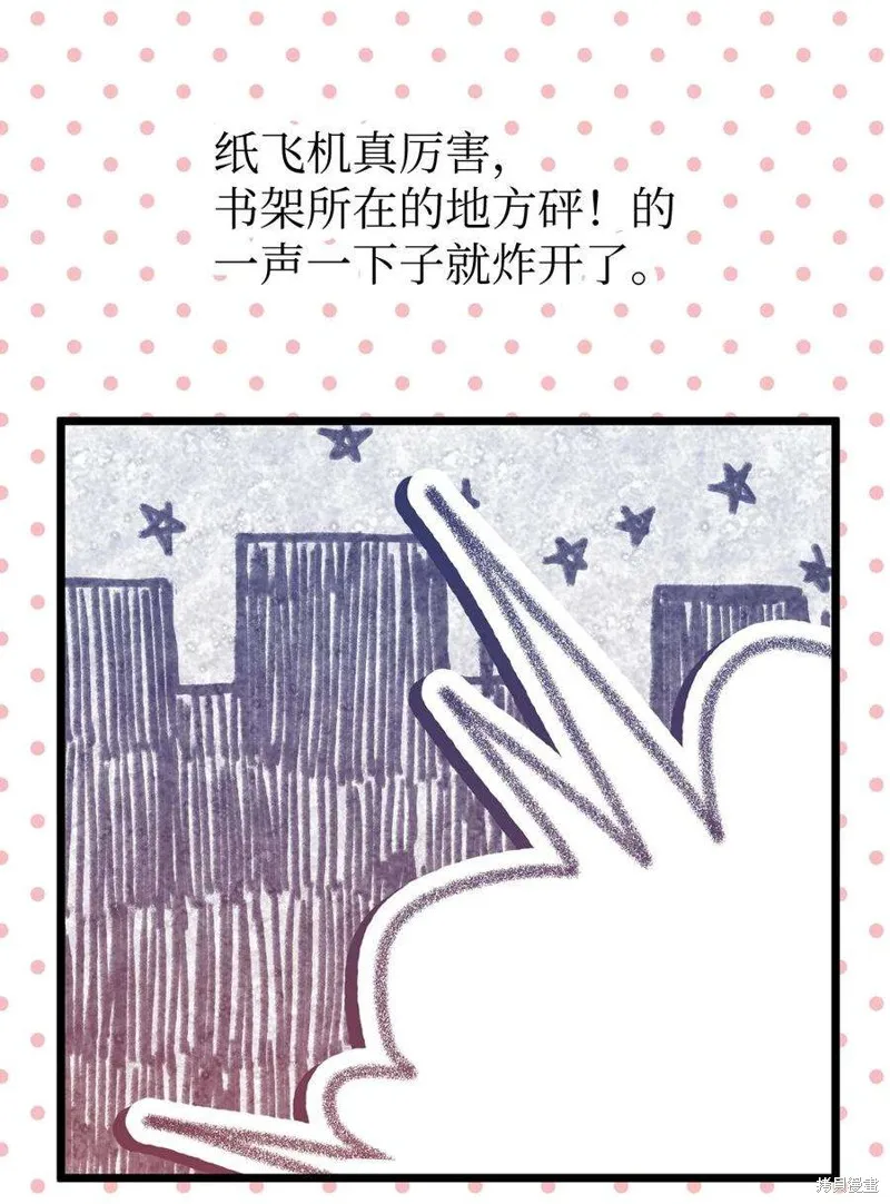 第94话 第27页