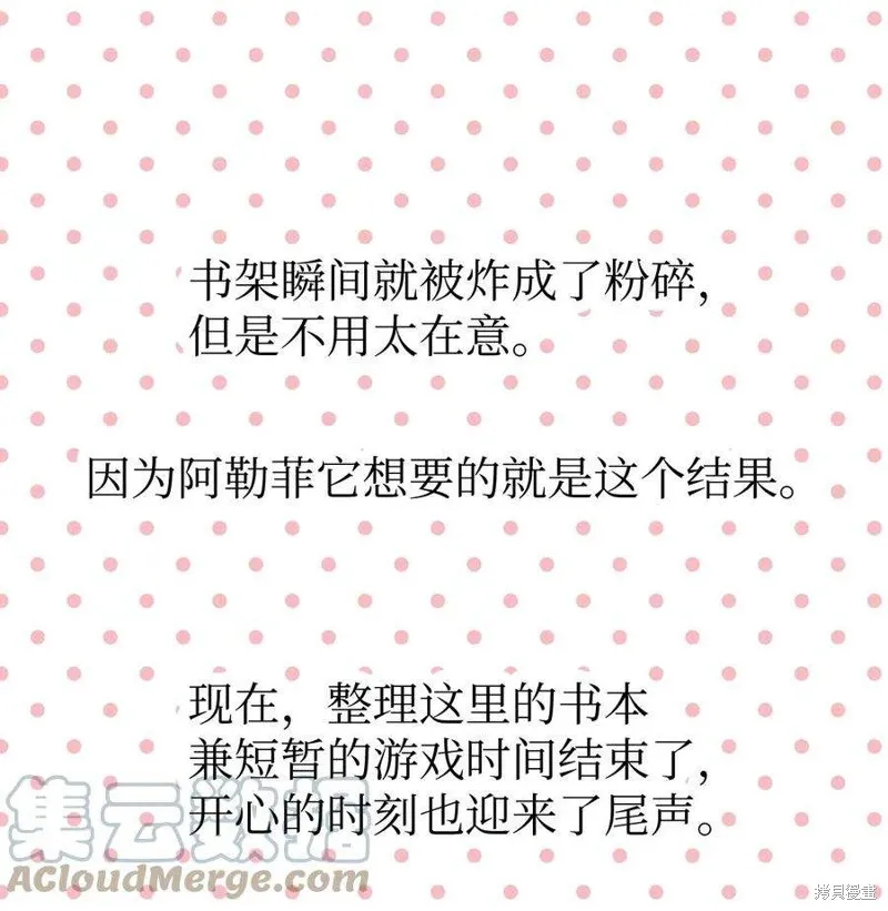 第94话 第28页