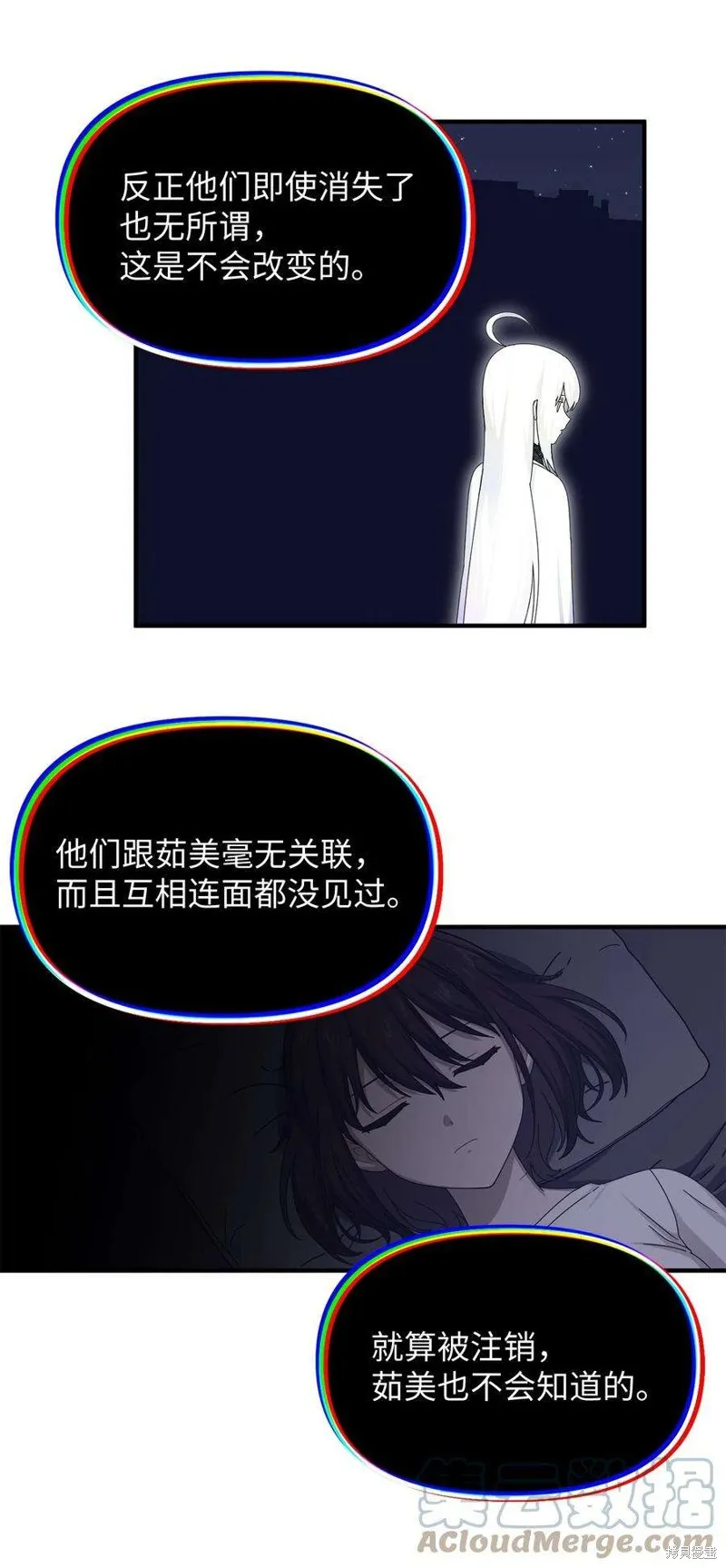 第94话 第43页