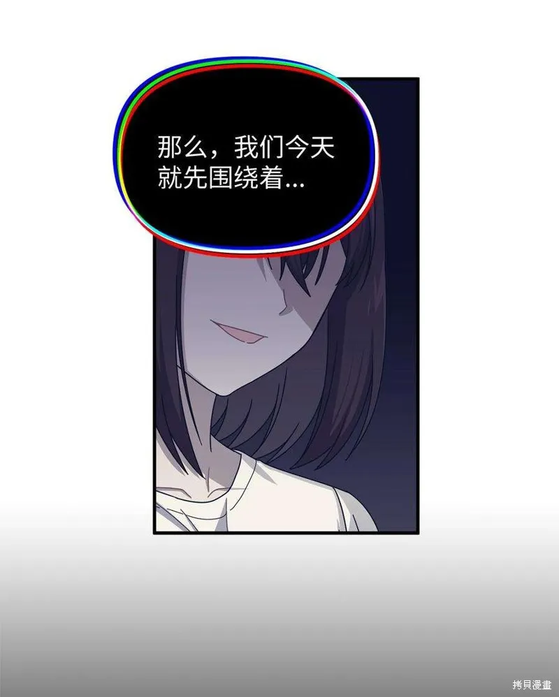 第94话 第50页